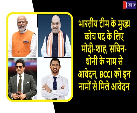 भारतीय टीम