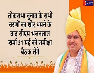 लोकसभा चुनाव