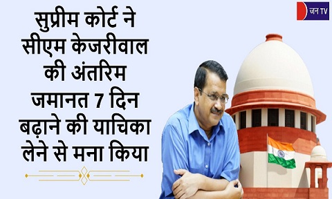 सुप्रीम कोर्ट