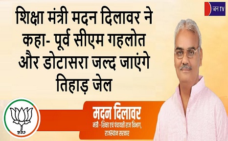 शिक्षा मंत्री