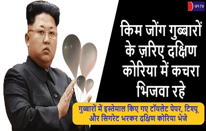 किम जोंग