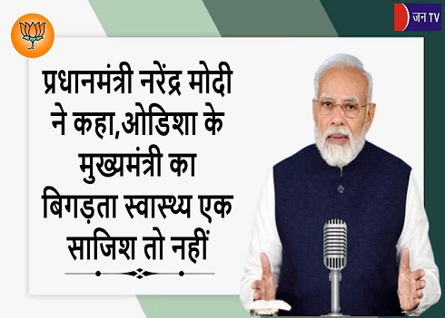 प्रधानमंत्री नरेंद्र