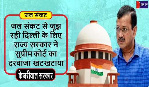 जल संकट