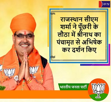 राजस्थान सीएम