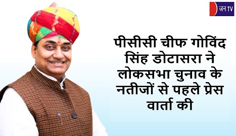 पीसीसी चीफ