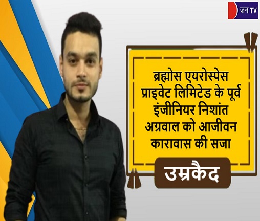 ब्रह्मोस एयरोस्पेस
