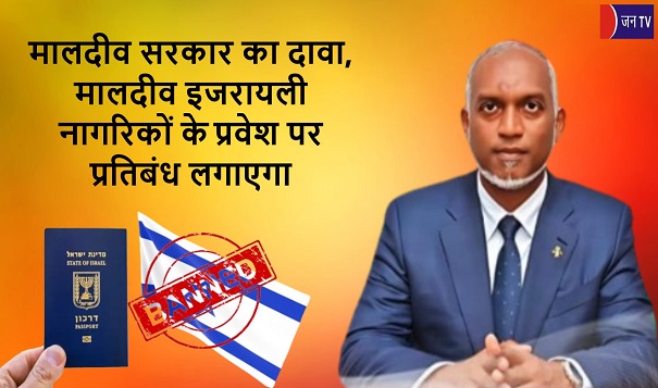मालदीव सरकार