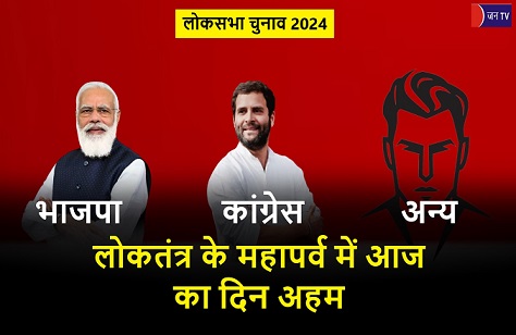 लोकतंत्र के