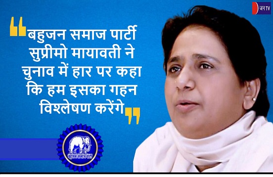 बहुजन समाज