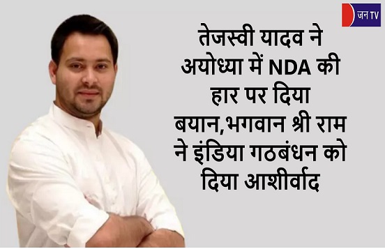 तेजस्वी यादव