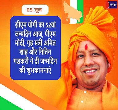 सीएम योगी