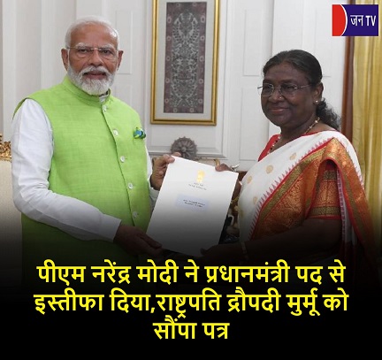 पीएम नरेंद्र