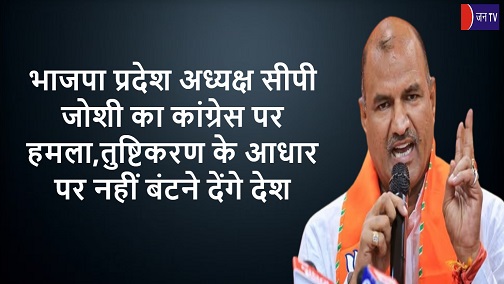 भाजपा प्रदेश
