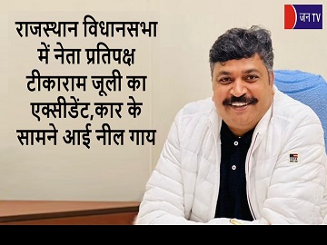 राजस्थान विधानसभा