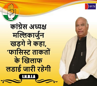 कांग्रेस अध्यक्ष