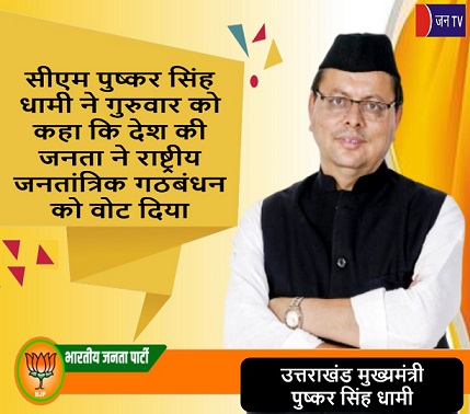 सीएम पुष्कर