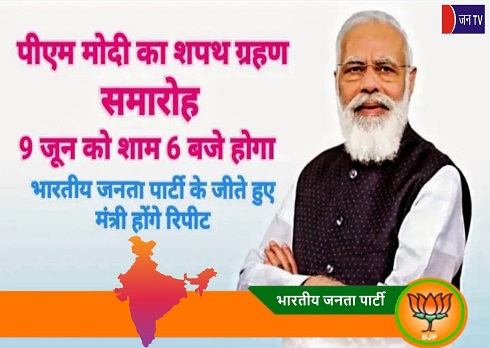 पीएम मोदी