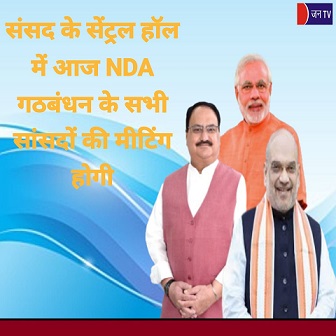 संसद के