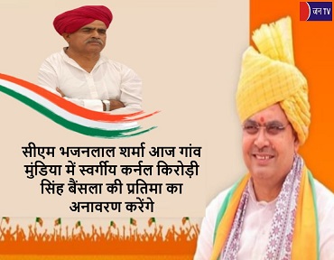 सीएम भजनलाल