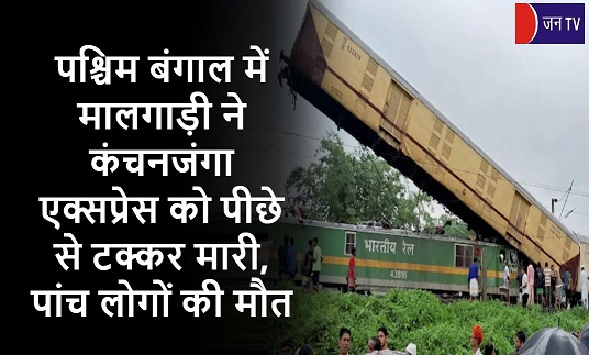 पश्चिम बंगाल