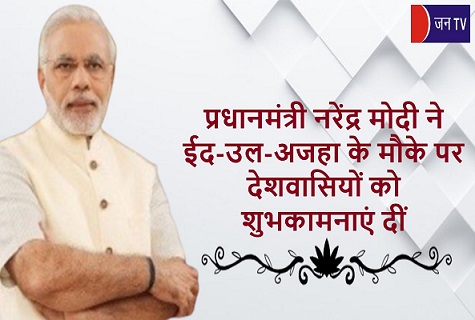 प्रधानमंत्री नरेंद्र