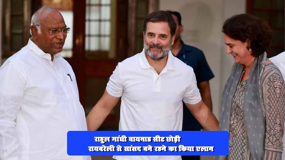 राहुल गांधी