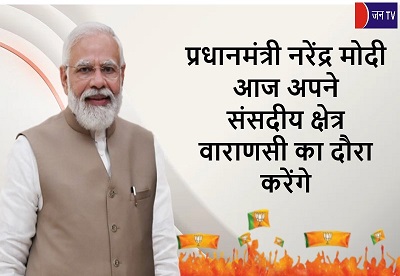 प्रधानमंत्री नरेंद्र