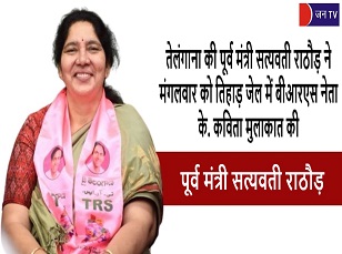 तेलंगाना की