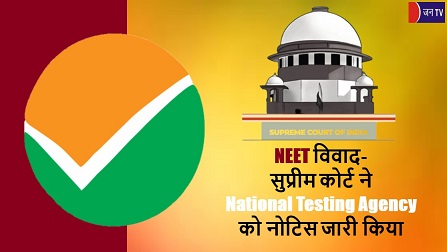 NEET विवाद-