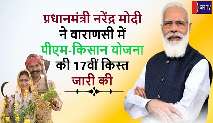 प्रधानमंत्री नरेंद्र