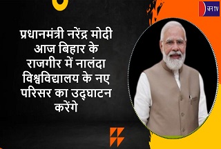प्रधानमंत्री नरेंद्र