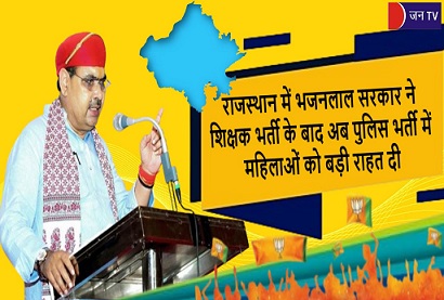 राजस्थान में
