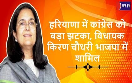 हरियाणा में