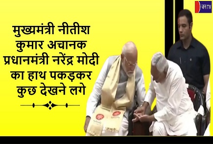 मुख्यमंत्री नीतीश