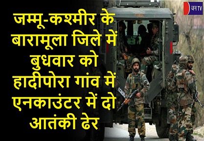 जम्मू-कश्मीर के