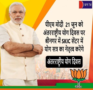 पीएम मोदी