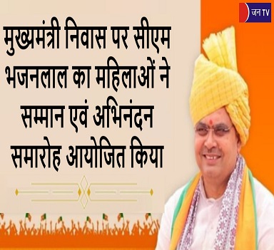 मुख्यमंत्री निवास