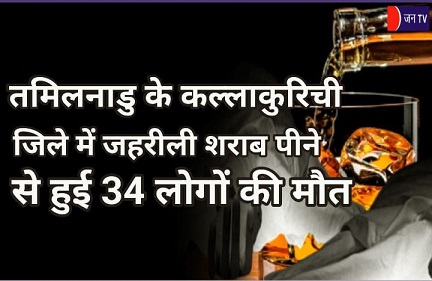 तमिलनाडु के