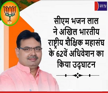 सीएम भजन