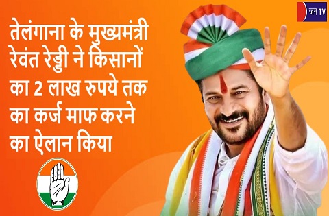 तेलंगाना के