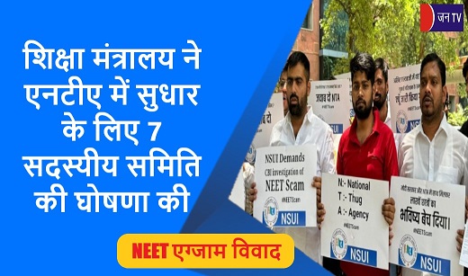 शिक्षा मंत्रालय