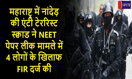 महाराष्ट्र में