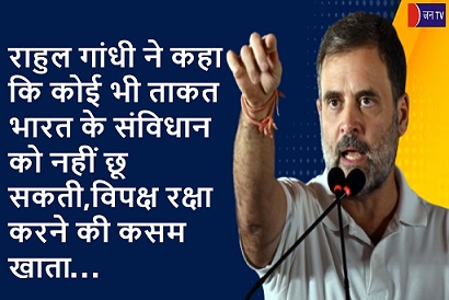 राहुल गांधी
