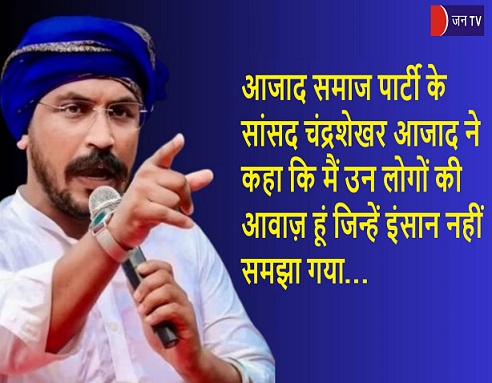 आजाद समाज
