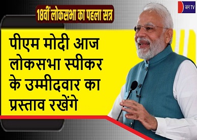 पीएम मोदी