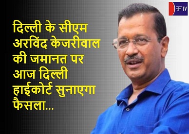 दिल्ली के
