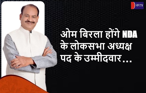 ओम बिरला