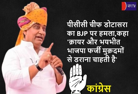 पीसीसी चीफ