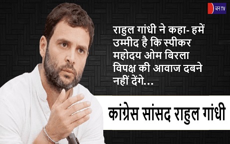 राहुल गांधी