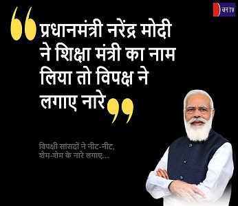 प्रधानमंत्री नरेंद्र